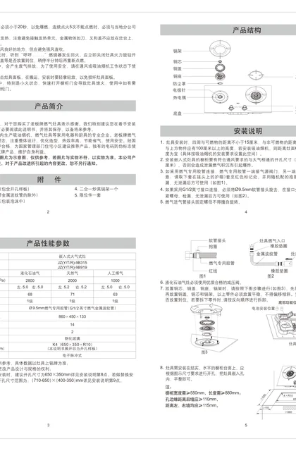 robam 老板电器JZ(Y_T)-9B919